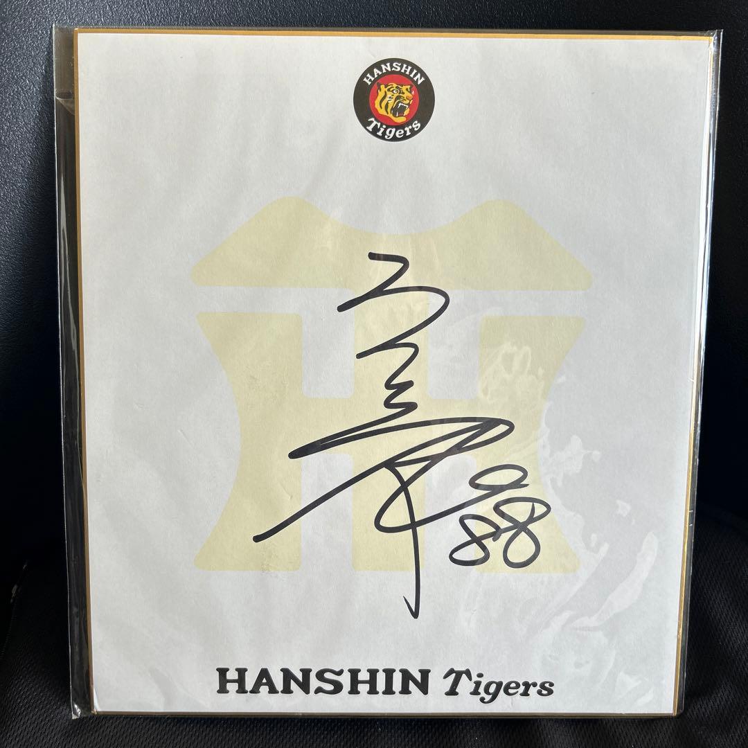 矢野燿大 直筆サイン色紙 監督時代 - メルカリ