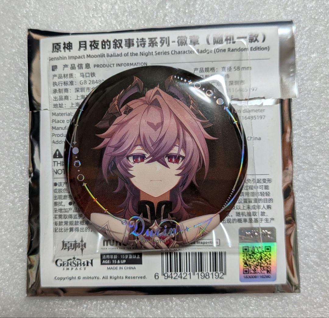 原神 月夜の叙事詩 缶バッジ ドゥリン シークレット - メルカリ