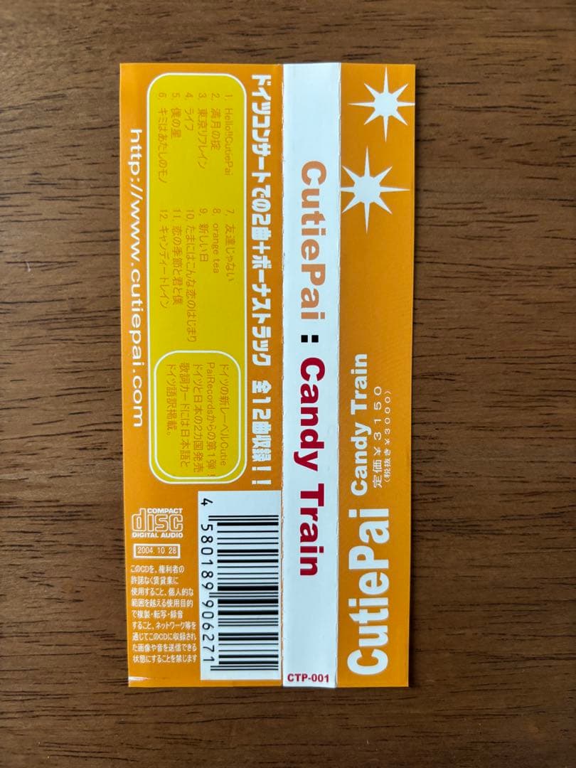 邦楽 Candy Train / Cutie Pai CD
