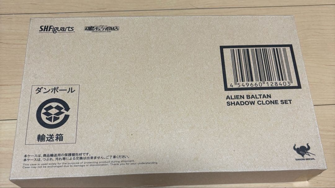 S.H.Figuarts バルタン星人 分身体セット(3体セット)