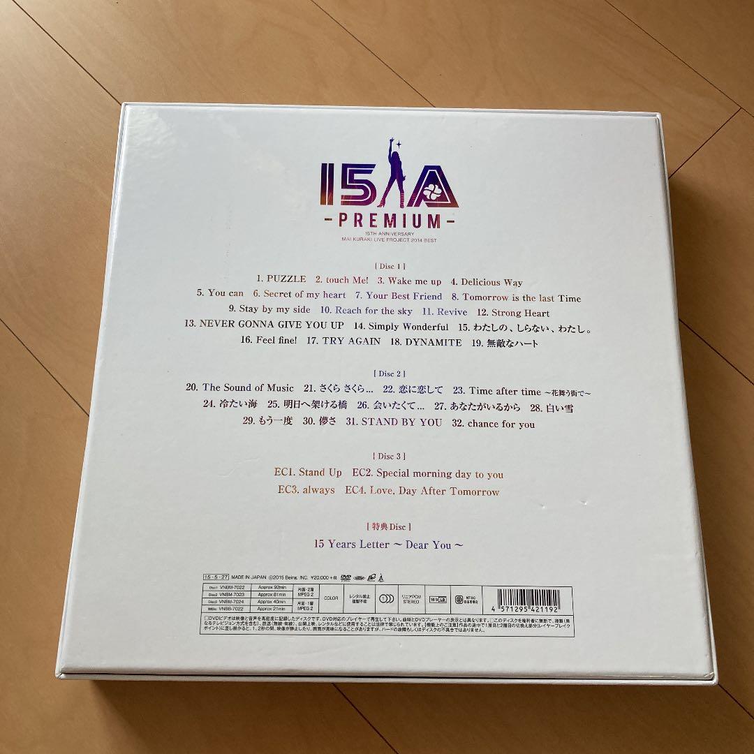 即購入ok!!】倉木麻衣 15周年プレミアムLIVE BOX - メルカリ