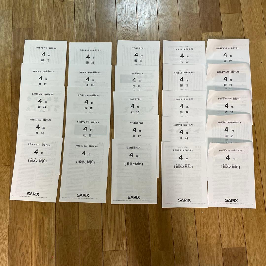 SAPIX ４年　テスト 26_SAPIX4_1fukute-375x194.jpeg