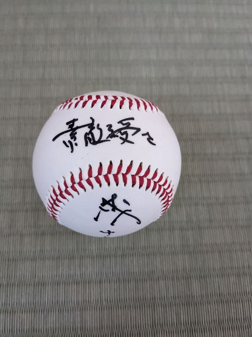 森永卓郎直筆サイン色紙・直筆サインボール（ケース付き）