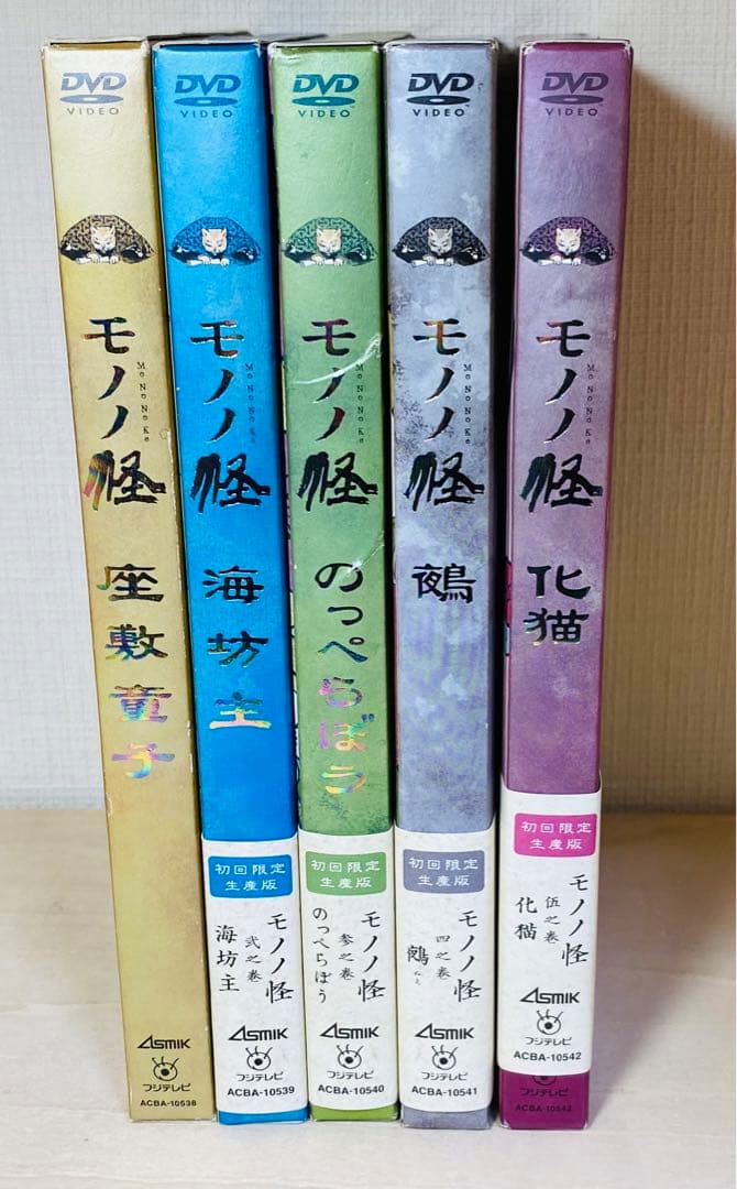 【帯付】 モノノ怪 DVD 全5巻セット 初回限定版