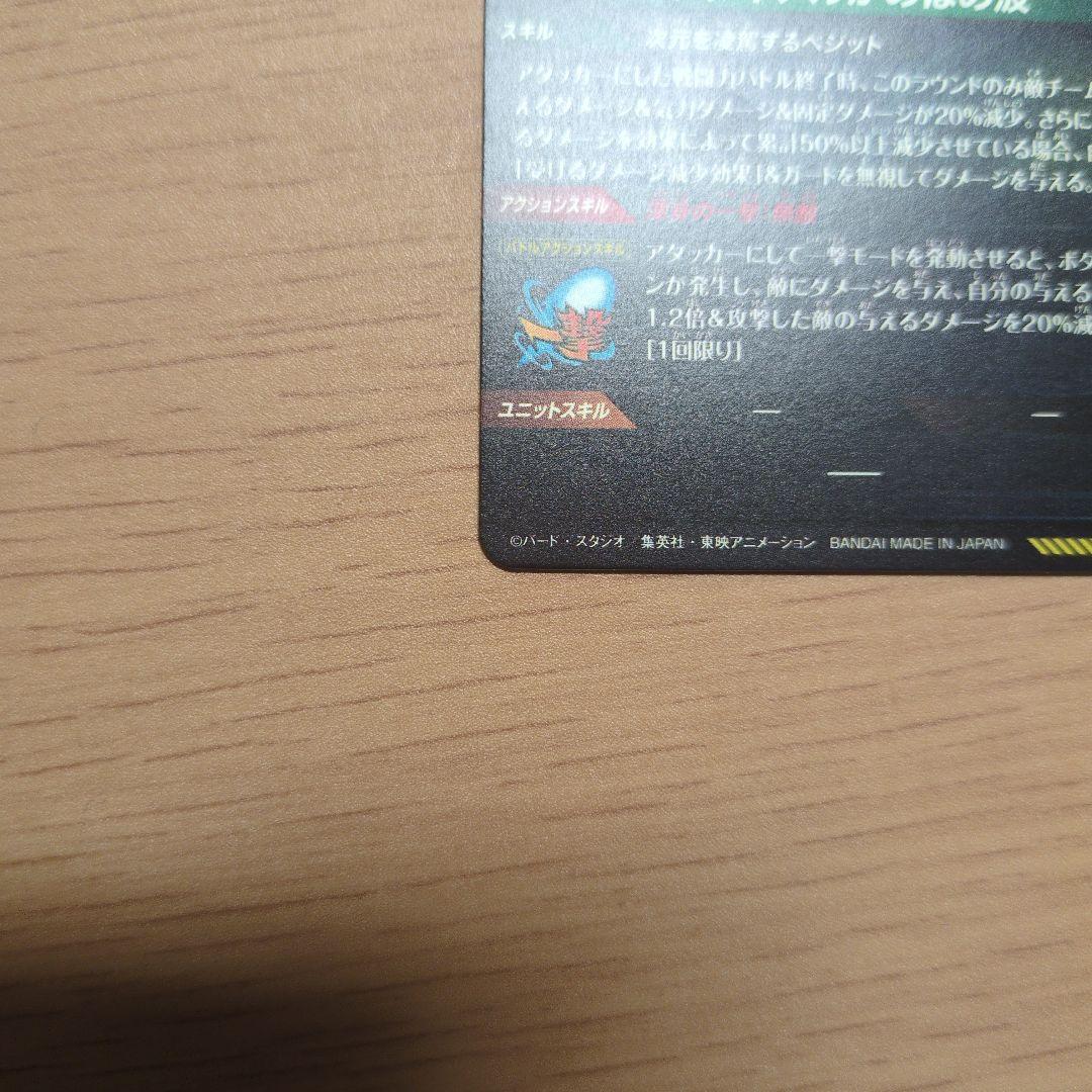 「美品」SEC★ SDV7-SEC　ベジット