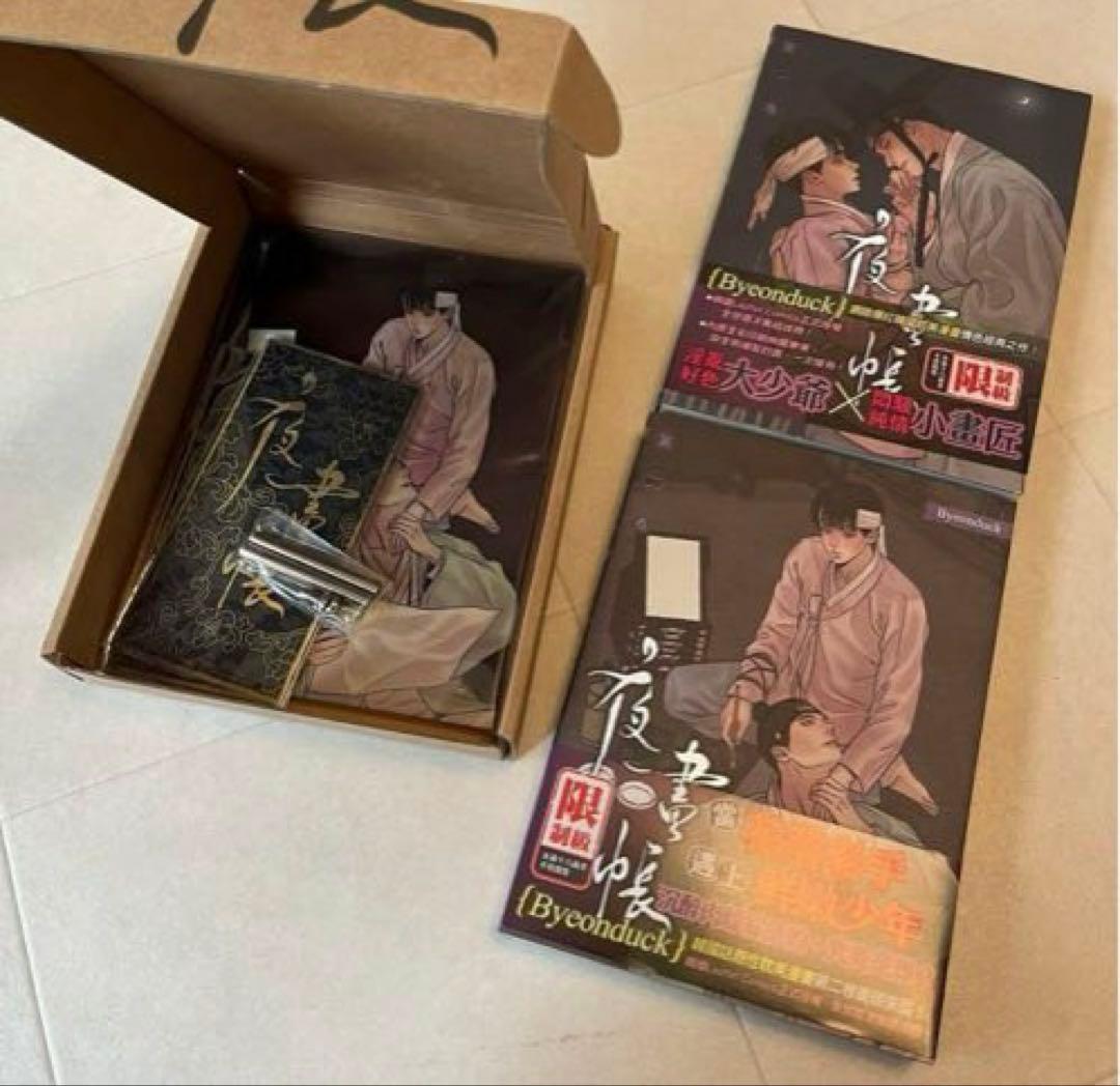 夜画帳 1巻 2巻 特装版 台湾版コミック - メルカリ