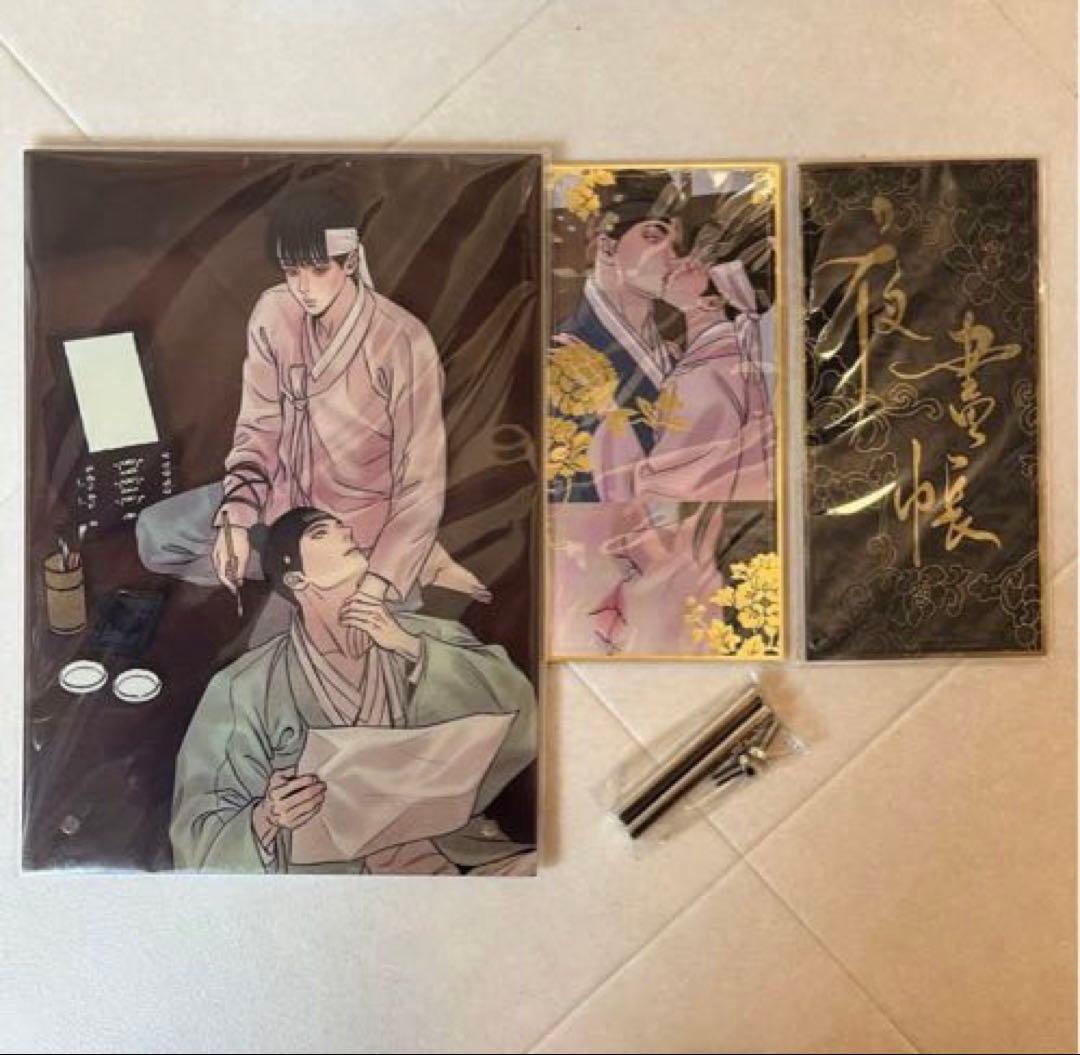 夜画帳 1巻 2巻 特装版 台湾版コミック - メルカリ