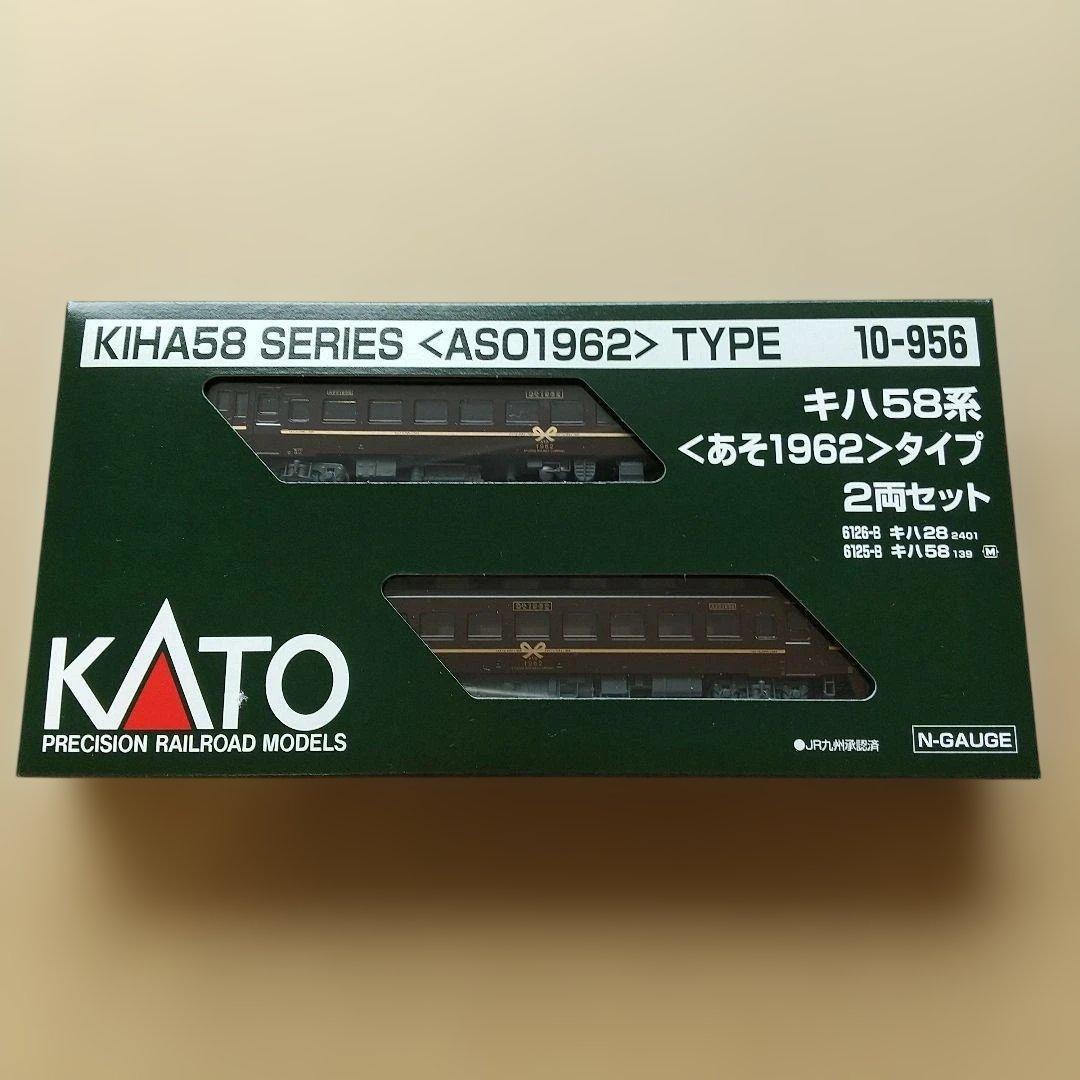 新品未使用KATO 10-956 キハ58系 あそ1962タイプ 2両セット Amazon.co.jp: 10-956(N)キハ58系〈あそ1962〉タイプ 2両セット : ホビー
