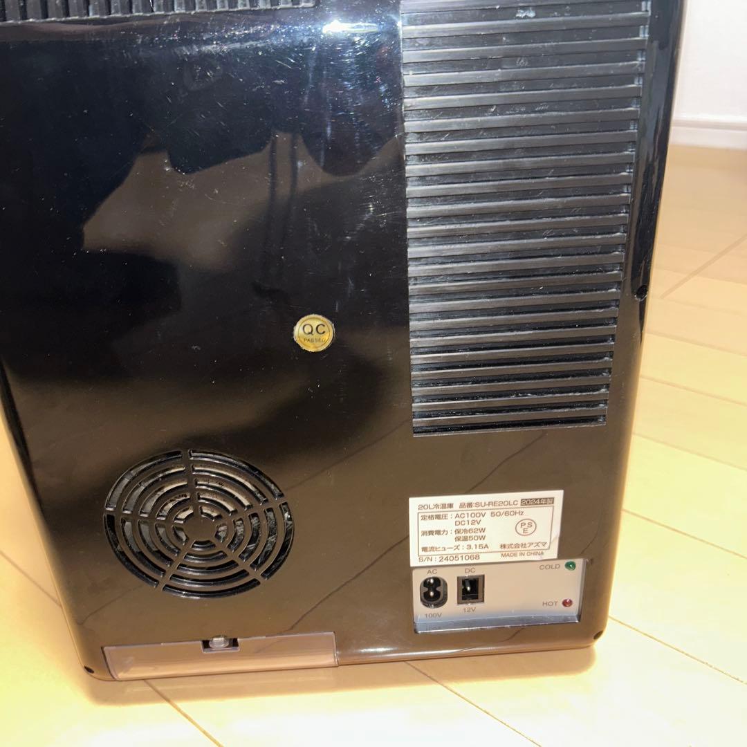 アズマ SU-RE20LC 20L 冷温庫 2024年製 - メルカリ