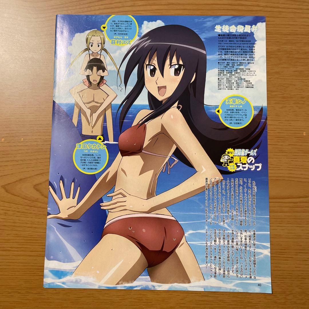 ストライクウィッチーズ2 サーニャ エイラ 宮藤芳佳 アニメディア記事