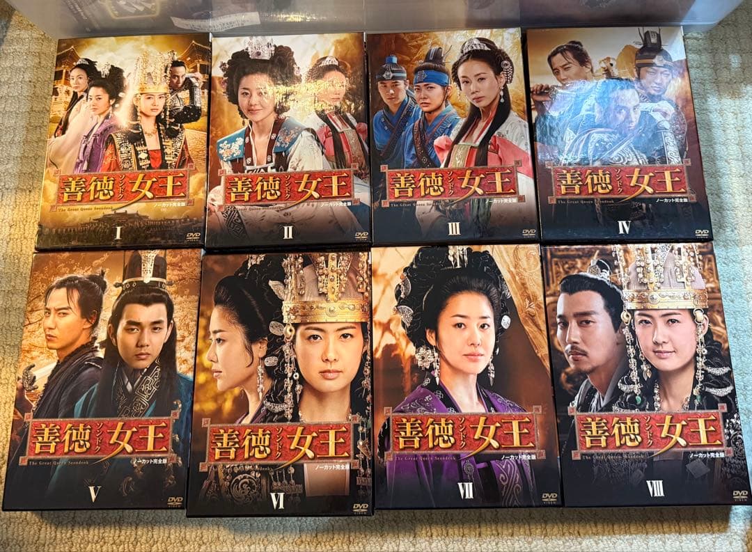 善徳　ソンドク　韓流DVD BOX まとめ Amazon.co.jp: 韓国ドラマ 善徳 ソンドク 善徳女王 DVD-BOX ノーカット