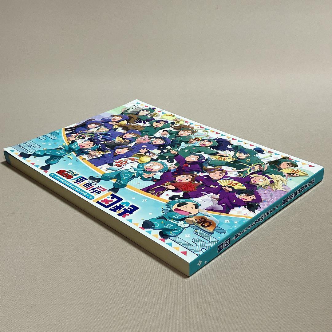 美品 図録 忍たま乱太郎原画展 アニメ放送30年ありがとうの段