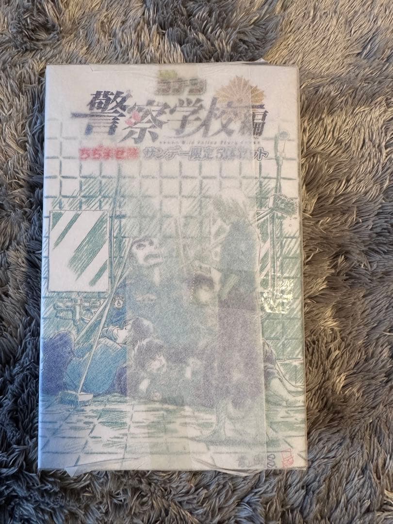 名探偵コナン 警察学校編 ちぢませ隊 サンデー限定5体セット 新品未