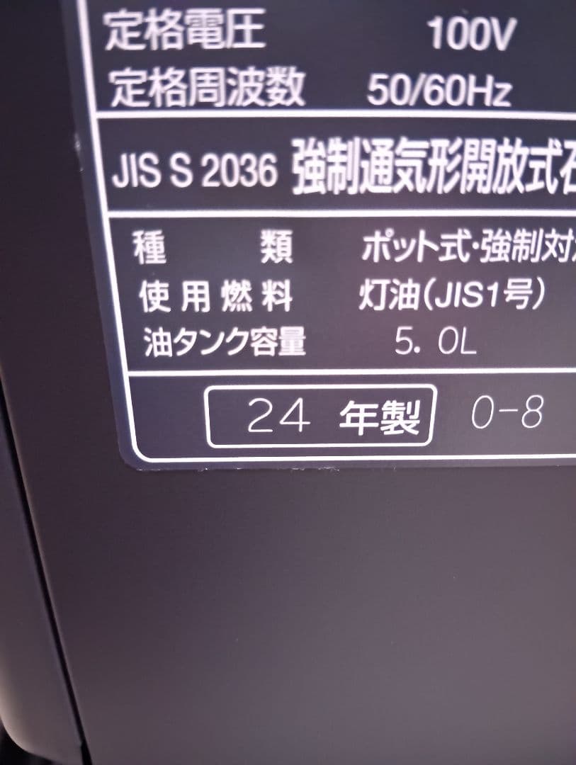 高年式美品!! 2024年製完売品!! ファンヒーター マットブラック