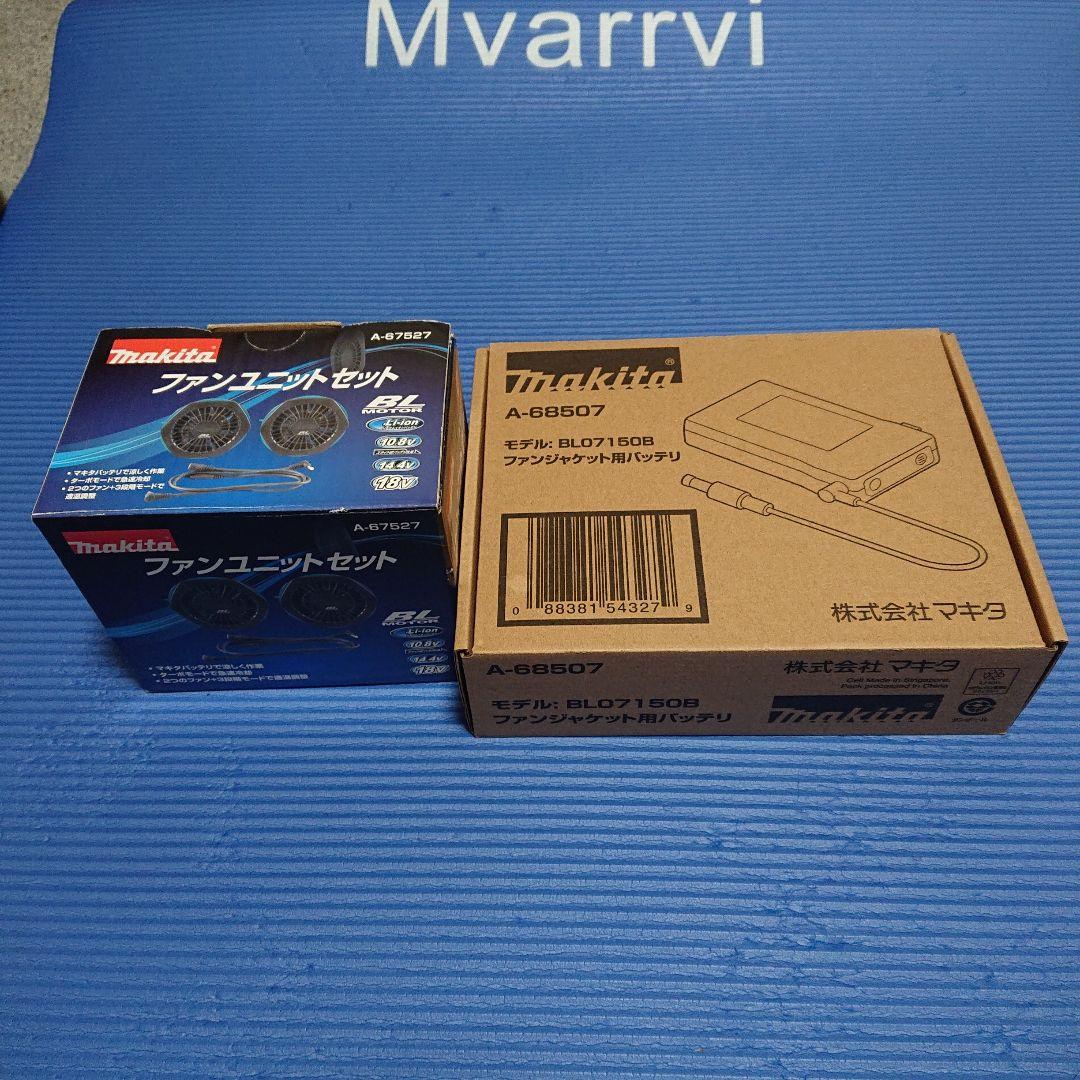 Makita Li-ionバッテリー BL07150B 54Whとファンユニット A-68507 ファンジャケット用バッテリBL07150B 1個 マキタ 【通販