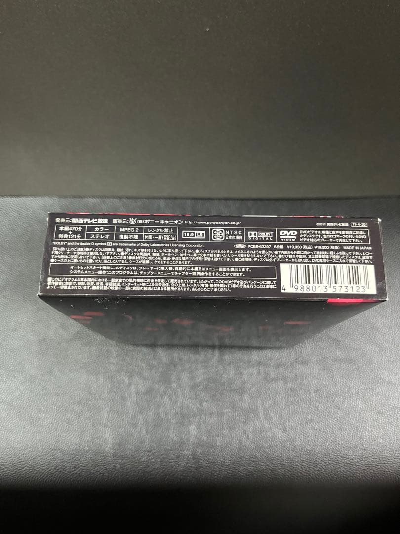 美しい隣人 DVD-BOX〈6枚組〉