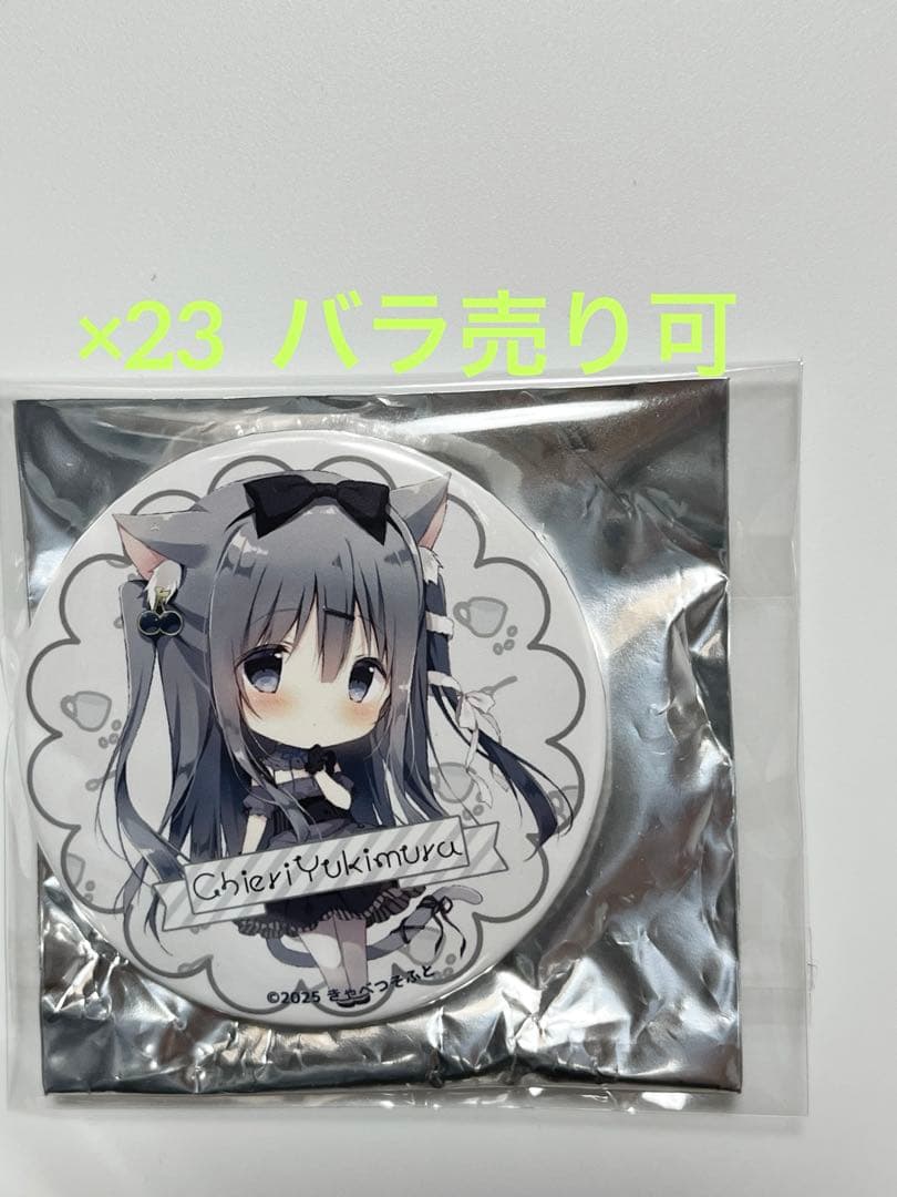 しらたま きゃべつそふと あまいろショコラータ あまショコ 千絵莉 缶