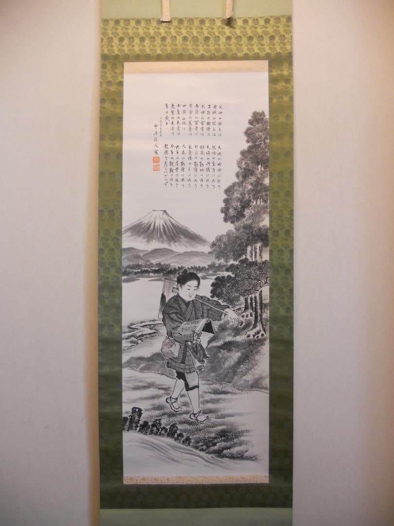掛け軸 宋訓 二宮尊徳先生之図 紙本 希少 軸装 茶道具 掛軸 美