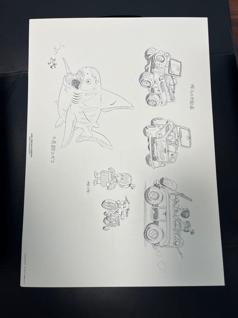 鳥山明 複製原画 10枚 ドラゴンボール 山田大八郎 小助さま力丸さま剣