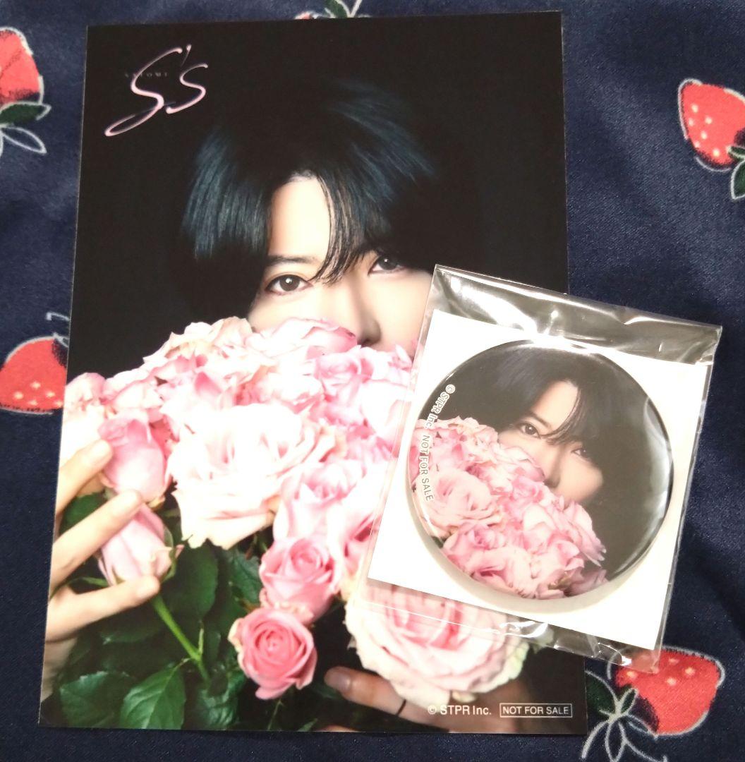 S's すとぷり さとみくん CD フルアルバム 缶バッジ ブロマイドセット