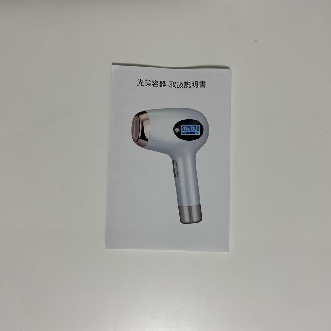 値引き中《未使用》脱毛器