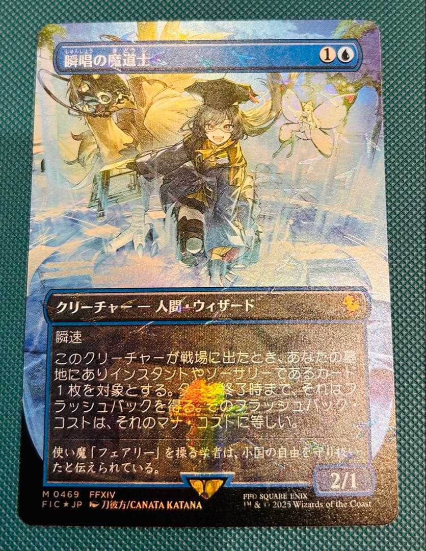 MTG 瞬唱の魔道士 4枚 日本語 チョコボトラック FOIL FF 未使用美品