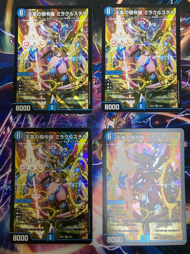 デュエルマスターズ 天革の騎令嬢ミラクルステラ 4枚 楽天市場】デュエル・マスターズ 天革の騎令嬢 ミラクルステラ 【DM25