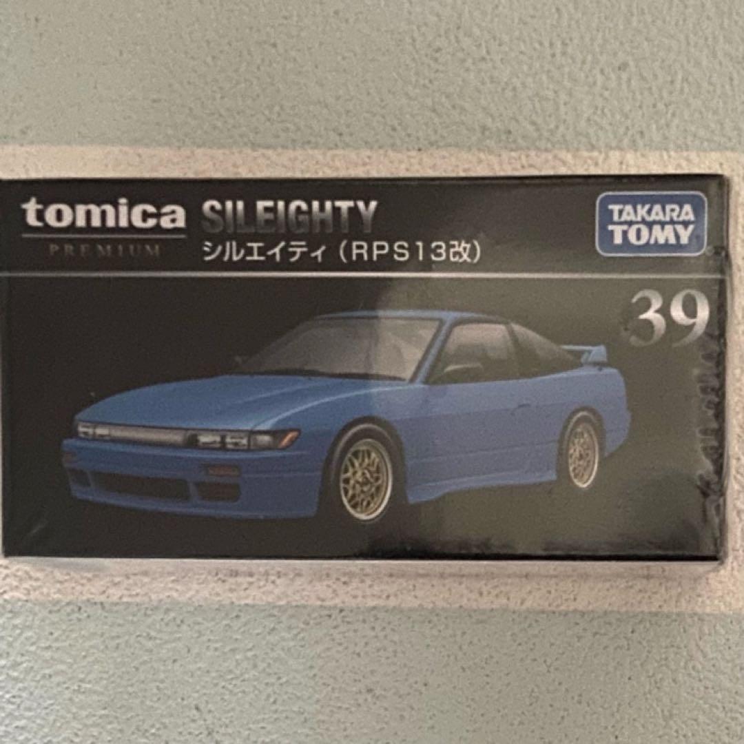 トミカプレミアム 日産180SX シルビア シルエイティ3台セット 未開封