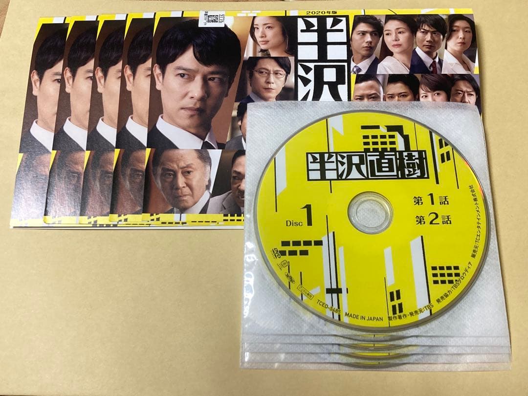 半沢直樹2020年度 ディレクターズカット版 レンタル 全6巻セット 堺