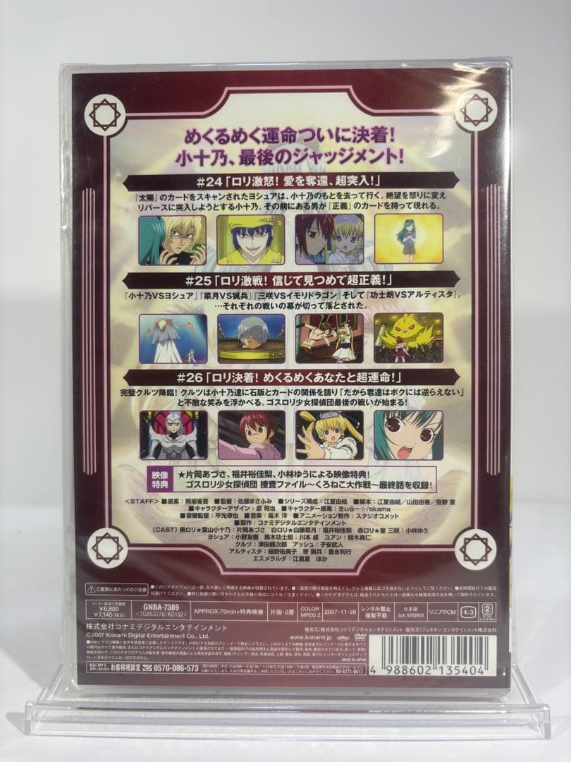 【未開封品】セイントオクトーバー DVD 2-7、9巻セット 初回版