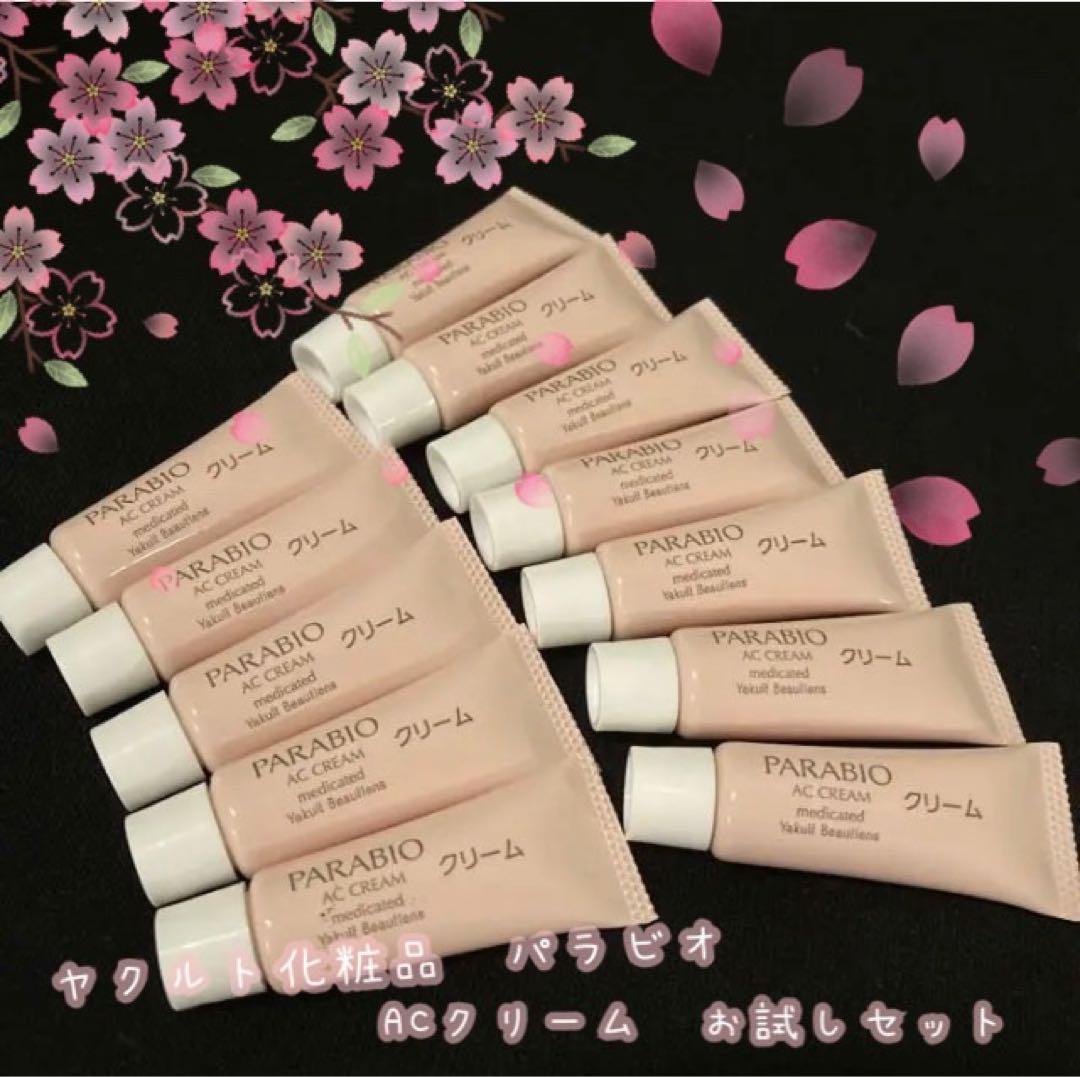 ヤクルト化粧品 パラビオ ACクリーム お試し - メルカリ