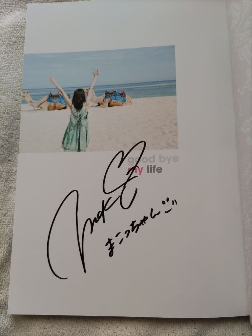 奥仲麻琴 直筆サイン入り写真集 イベント特典生写真1枚 - メルカリ