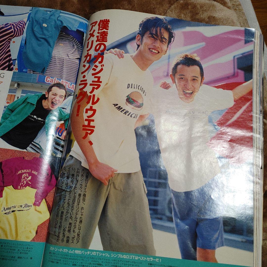 入手困難レア！雑誌CHECK MATEチェックメイト1996年5月号表紙櫻田宗久
