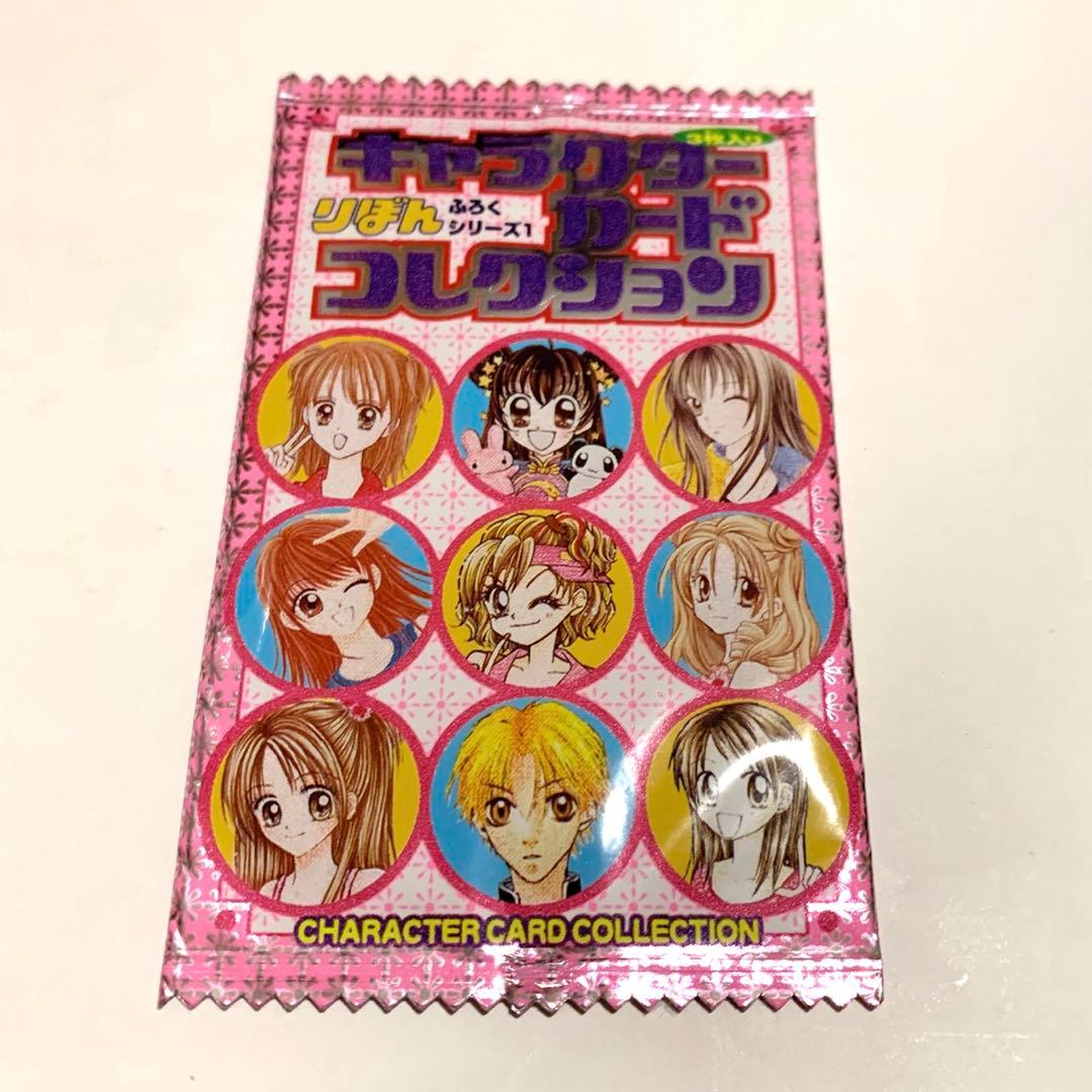 りぼん キャラクターカードコレクション 未開封 - メルカリ