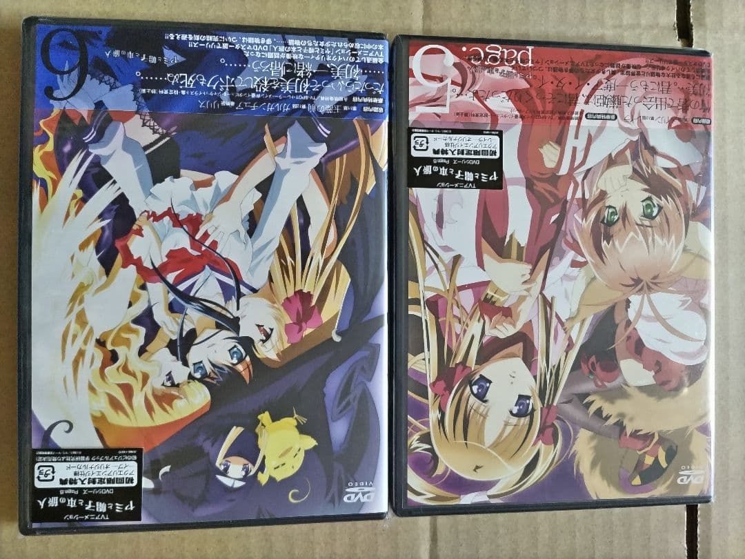 ヤミと帽子と本の旅人 DVD 全6巻 初回限定版 セット