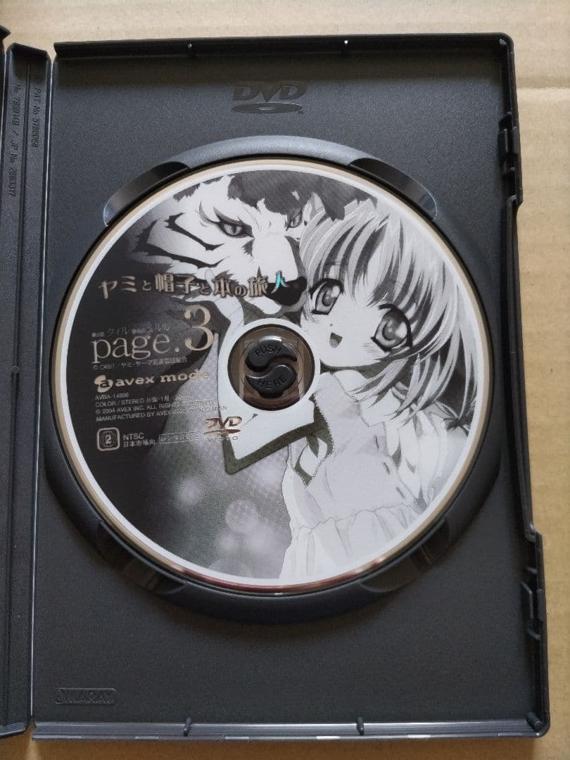 ヤミと帽子と本の旅人 DVD 全6巻 初回限定版 セット