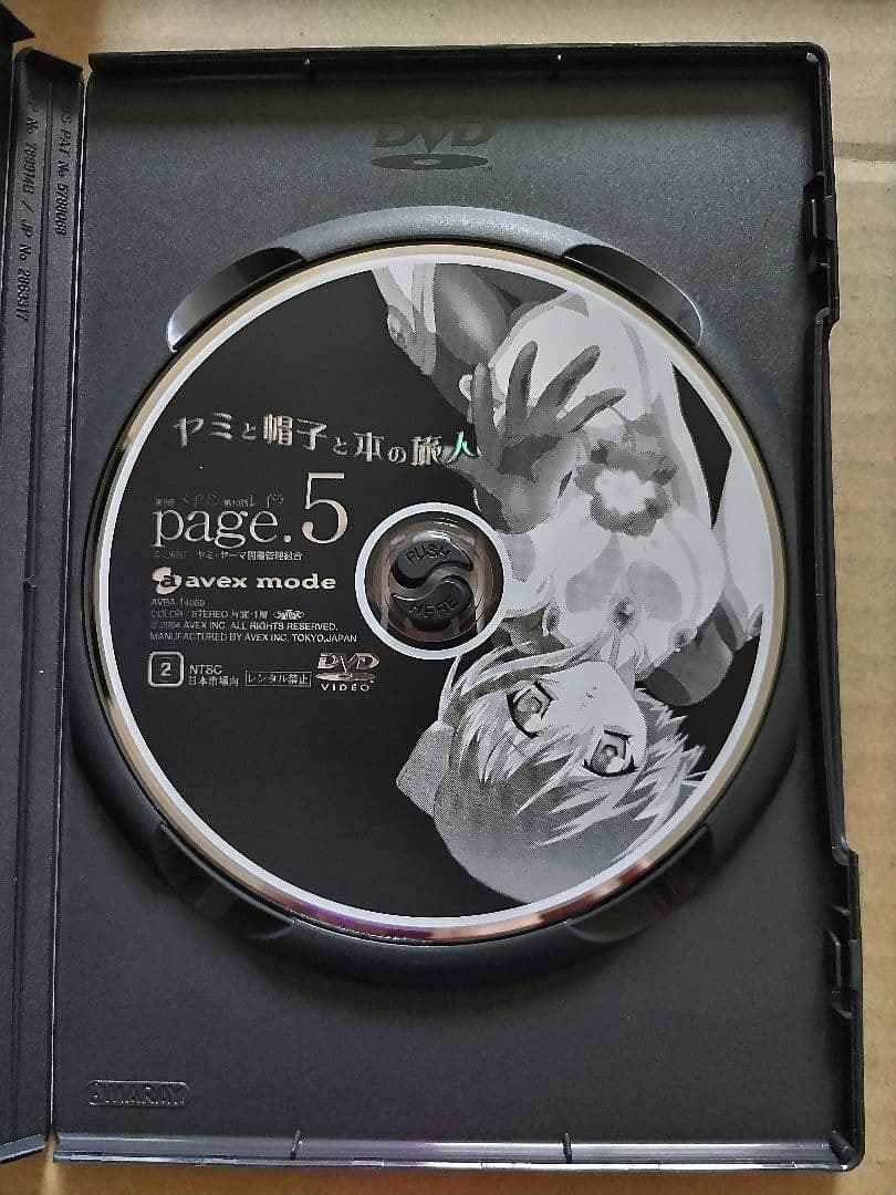 ヤミと帽子と本の旅人 DVD 全6巻 初回限定版 セット