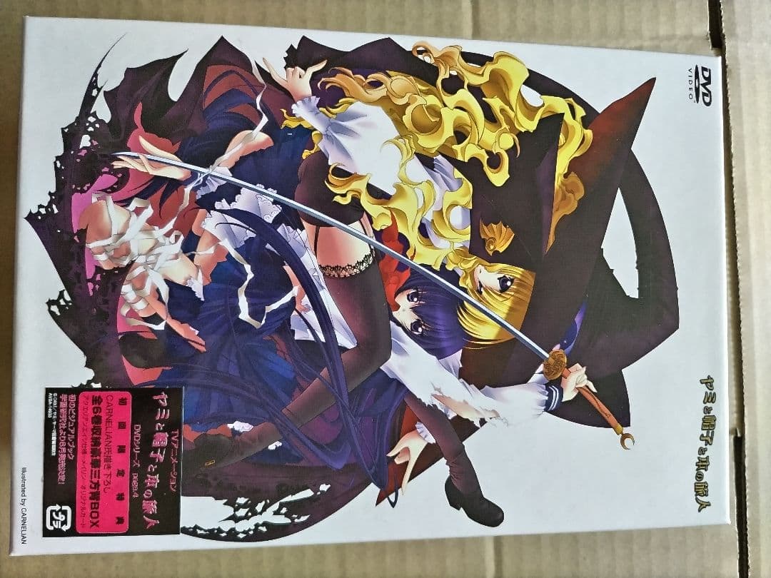 ヤミと帽子と本の旅人 DVD 全6巻 初回限定版 セット