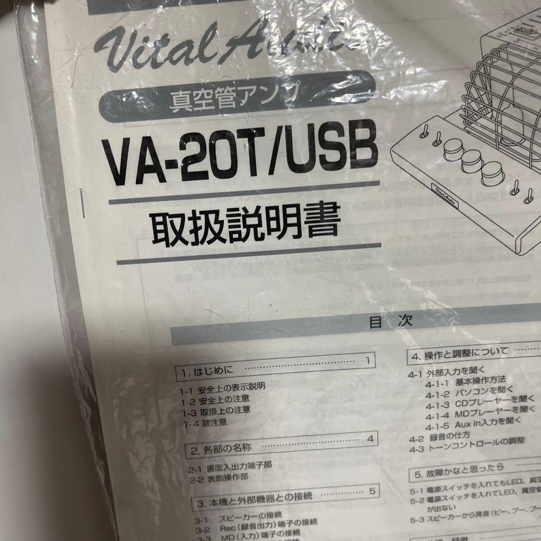 Viral Audio VA-20TUSB 真空管アンプ