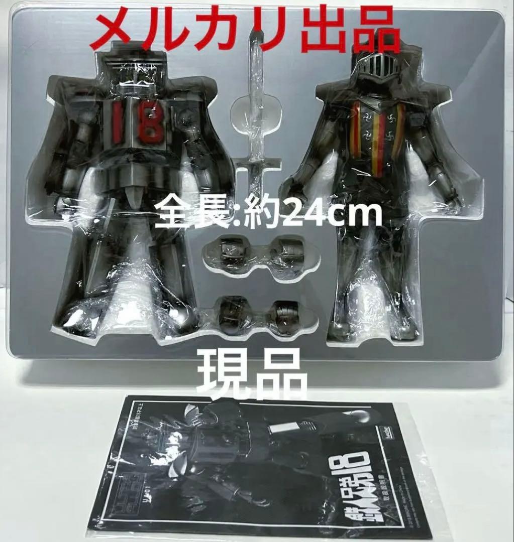 大鉄人17ワンエイト/鉄人兄弟18/ハーケンキラー/ワールドスコープ/超