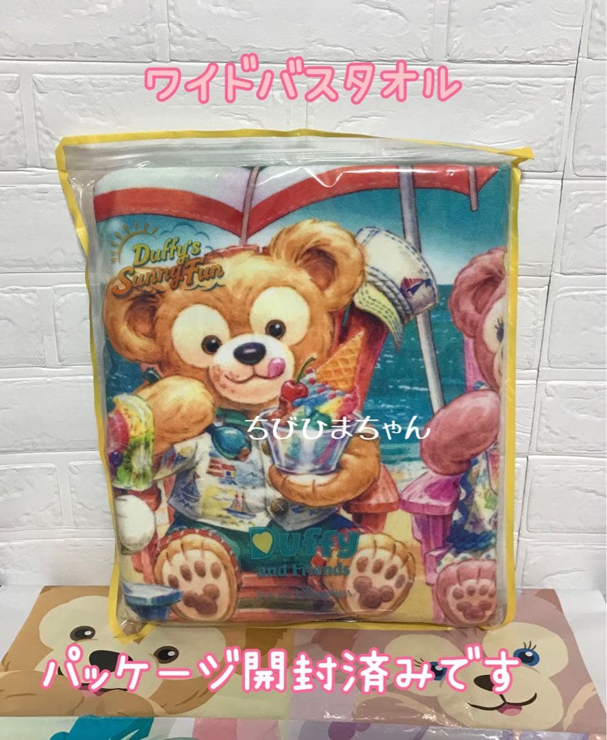 ディズニーシー♥ダッフィー&フレンズ♡サニーファン ワイドバスタオル