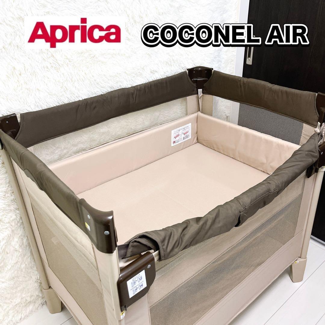Aprica アップリカ ベビーベッド ココネルエアー ココア 程度良好 美品 Amazon.co.jp: アップリカ(Aprica) 折り畳みミニベビーベッド