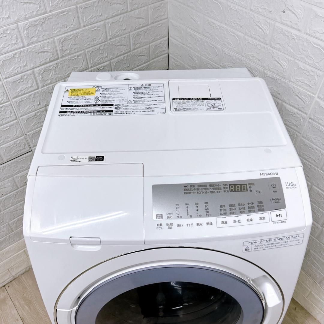 K08153 ヒタチ 11.0kg 洗濯機 大型 ドラム式洗濯機