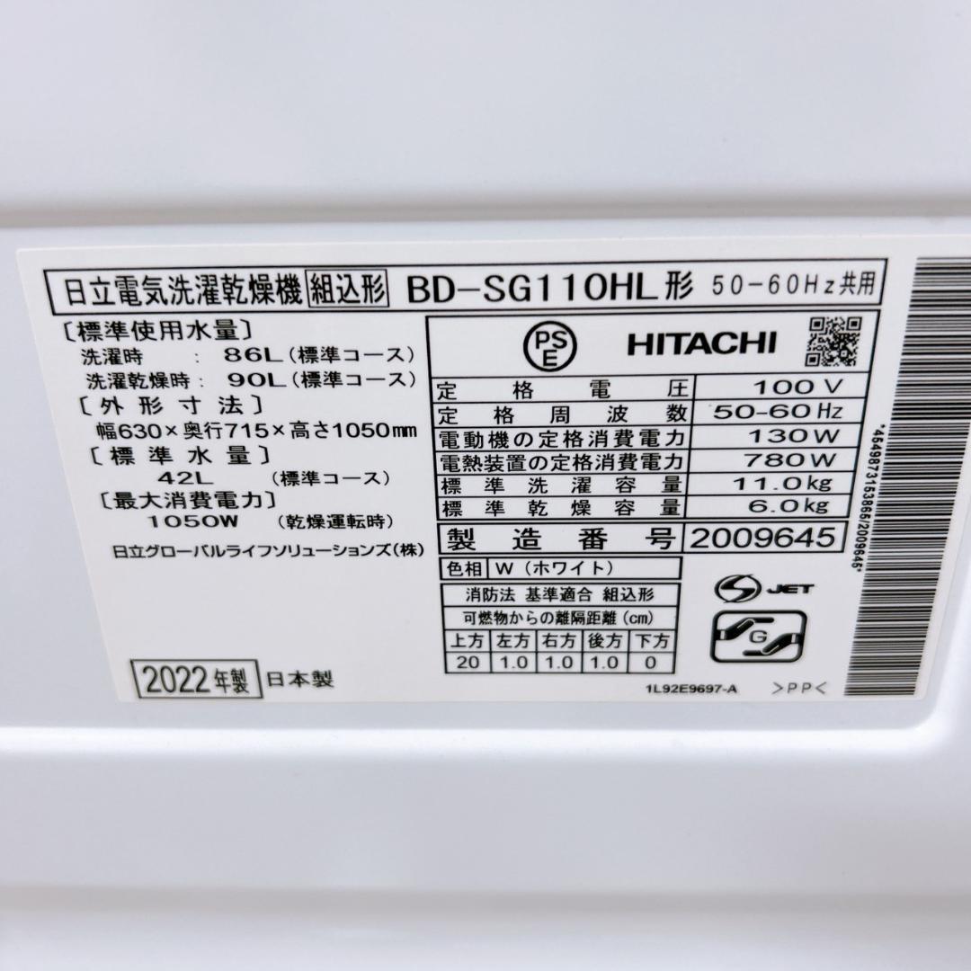 K08153 ヒタチ 11.0kg 洗濯機 大型 ドラム式洗濯機