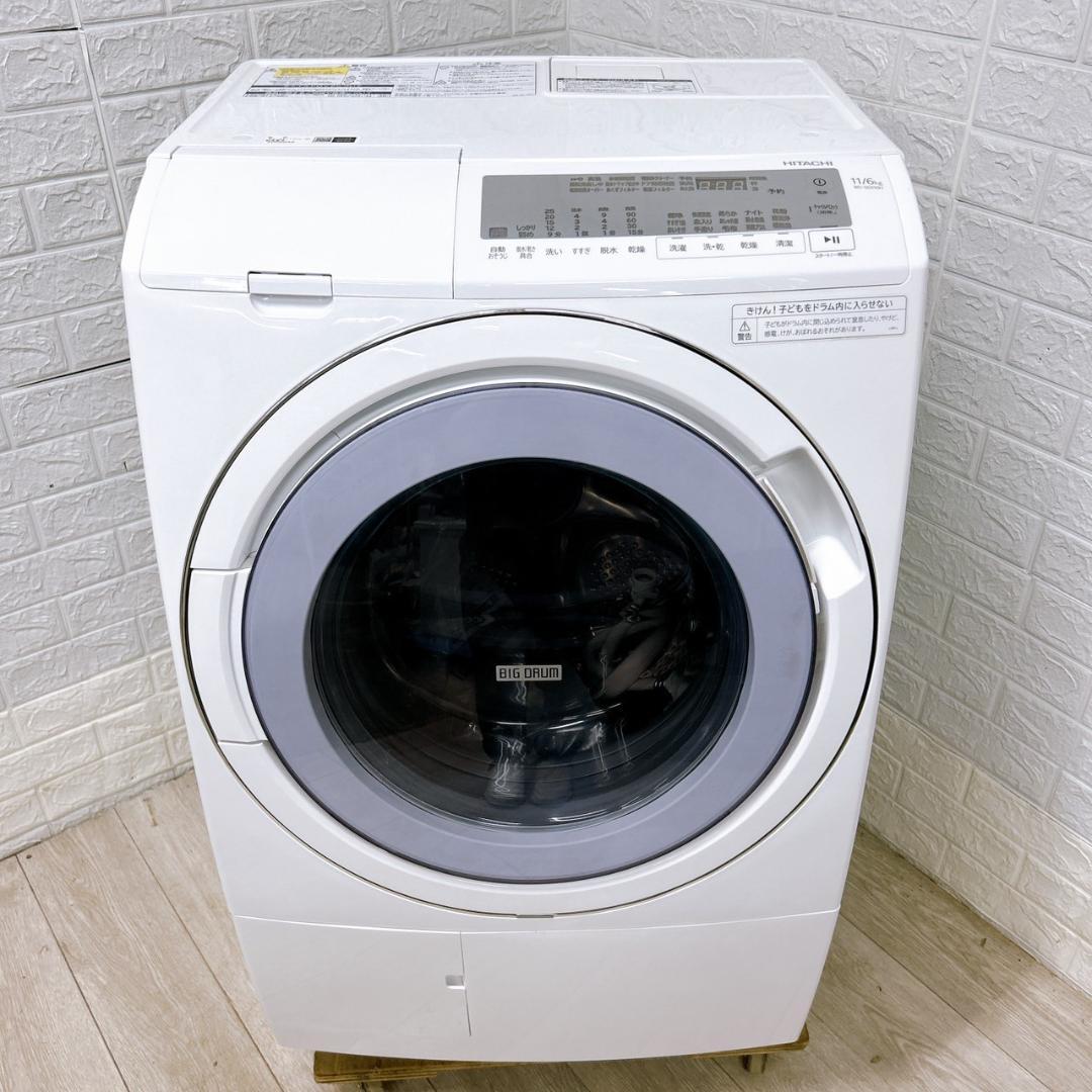 K08153 ヒタチ 11.0kg 洗濯機 大型 ドラム式洗濯機