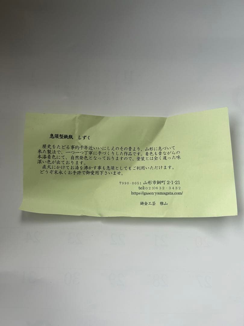 雅山（GASEN）山形鋳物「しずく」 急須型鉄瓶 - メルカリ