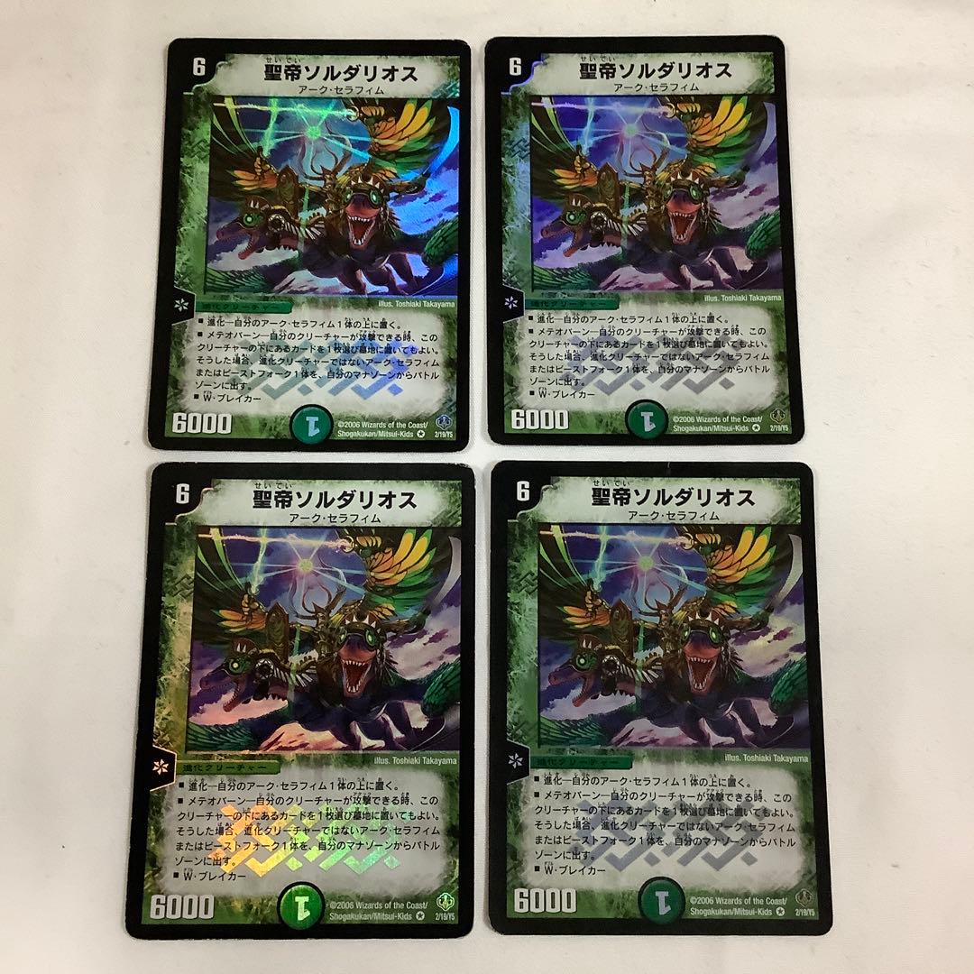 956 聖帝ソルダリオス　2006年　旧枠　初期カード 956 聖帝ソルダリオス 2006年 旧枠 初期カード 2026年最新】旧枠