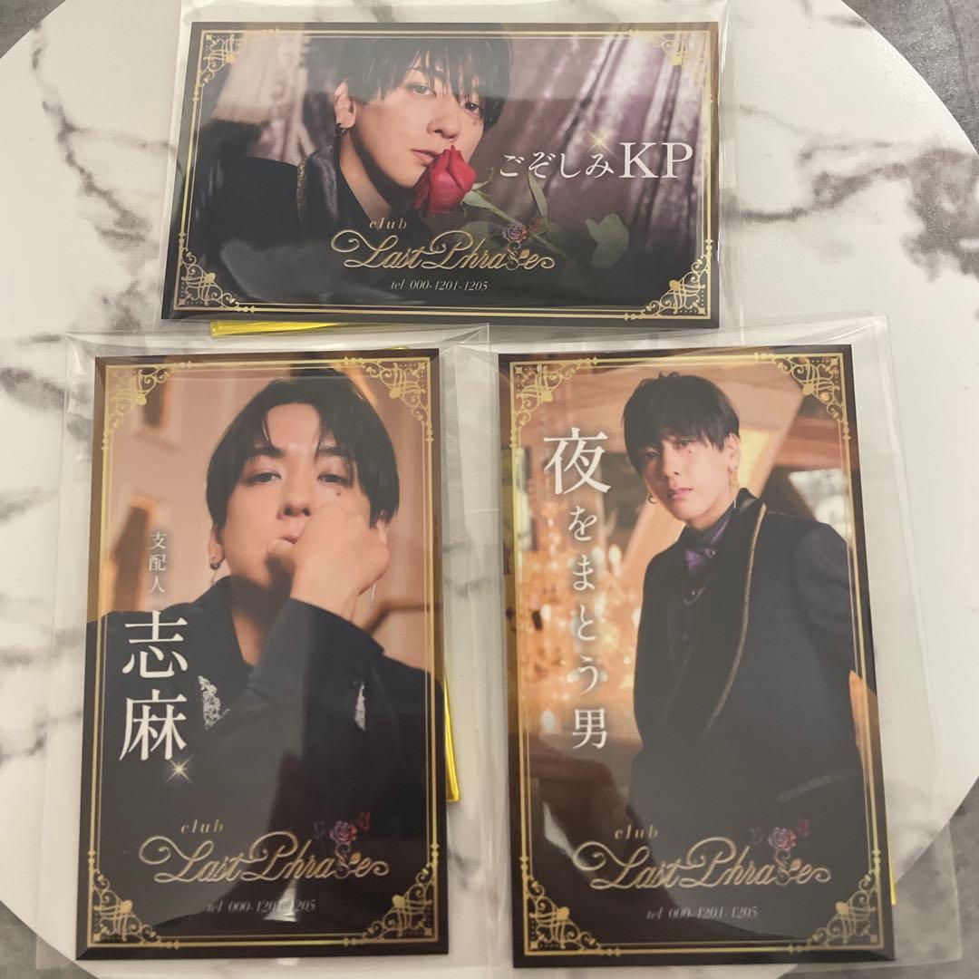 浦島坂田船 志麻 しまさか 名刺 カード トレカ 名刺風カード - メルカリ