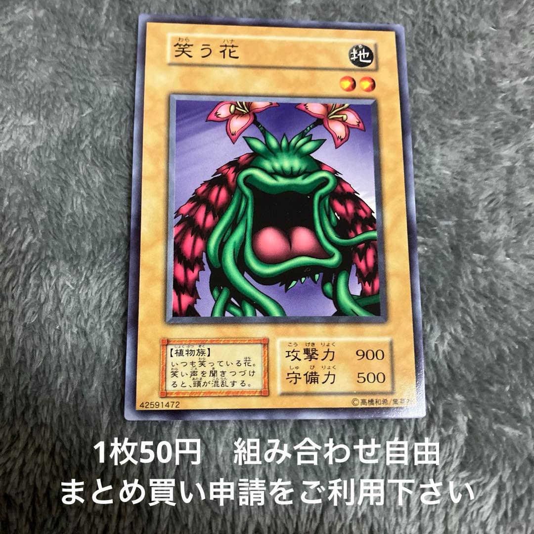 笑う花 初期 在庫6 - メルカリ