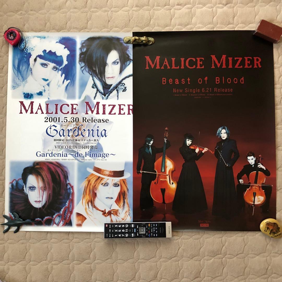 MALICE MIZER マリスミゼル B2 非売品ポスター 2枚 MALICE MIZER マリスミゼル ポスター2枚 - メルカリ